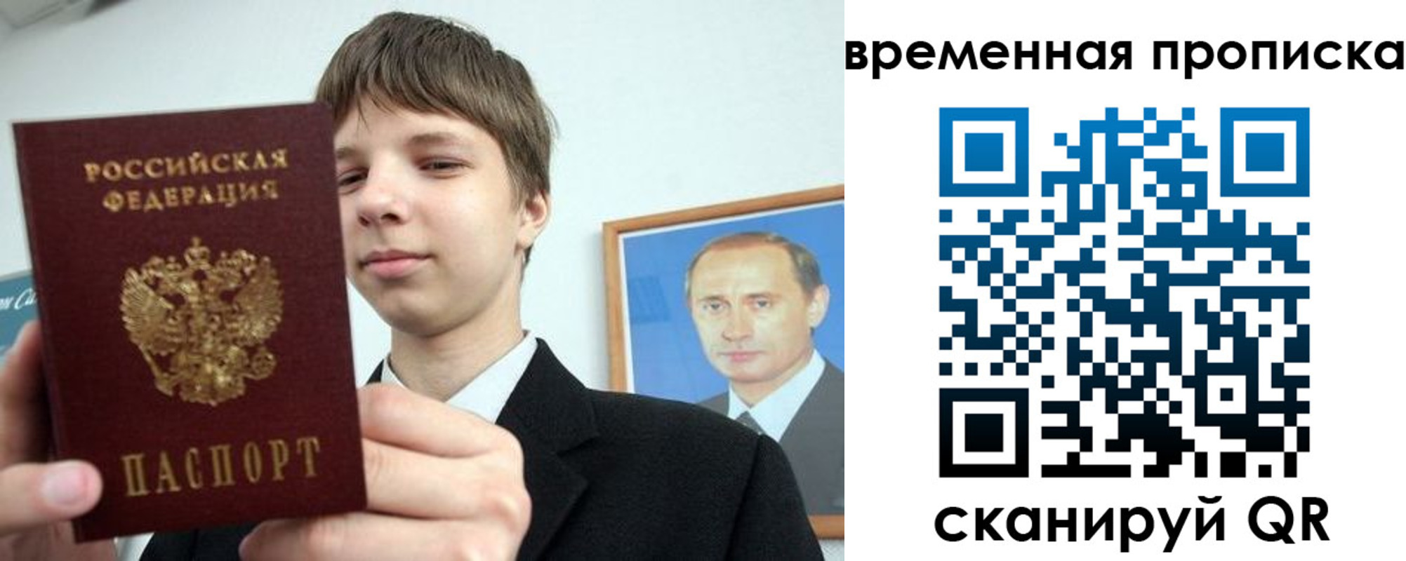 временная регистрация в квартире в Нерюнгри