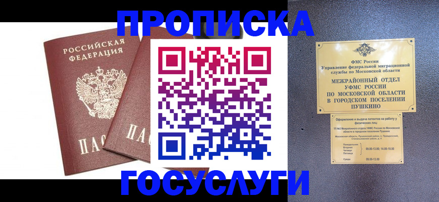 регистрация для дет. сада в Нерюнгри